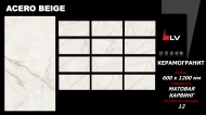 ACERO BEIGE CARVING