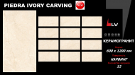 PIEDRA IVORY CARVING